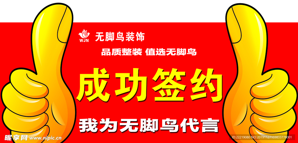 代言牌