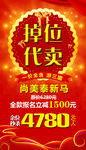 特价房 微信 泰新马