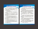 销售部制度