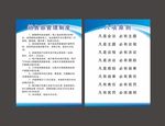 销售部管理制度
