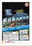藍光蟲  蓝光虫