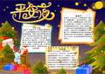 圣诞节小报