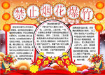 安全小报