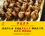 羊海报