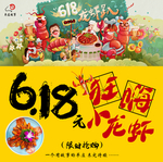 羊海报