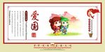 核心价值观