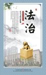 价值观展板