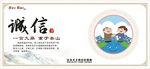 社会主义核心价值观