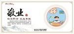 社会主义核心价值观