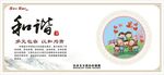 社会主义核心价值观
