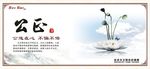 社会主义核心价值观