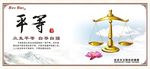 社会主义核心价值观