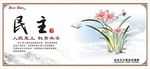 社会主义核心价值观