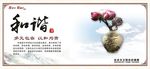 社会主义核心价值观