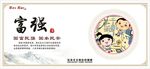 核心价值观
