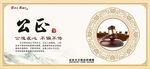 社会主义核心价值观
