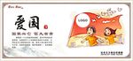 社会主义核心价值观