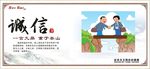 社会主义核心价值观