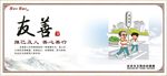 社会主义核心价值观