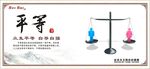 社会主义核心价值观