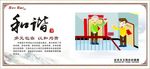 社会主义核心价值观