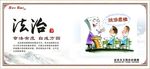 社会主义核心价值观
