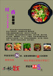冒菜图片