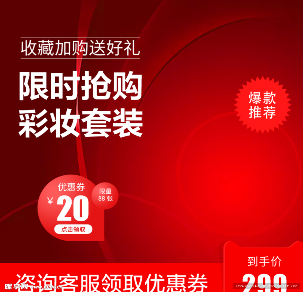 红色主图