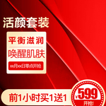 红色主图