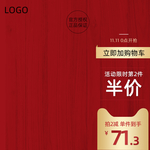 红色主图