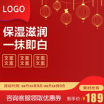 红色主图