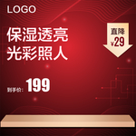 红色主图