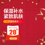 红色主图
