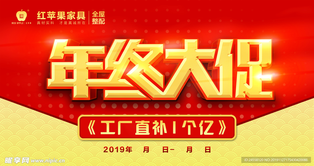 年终大促