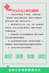 妇女儿童之家活动制度