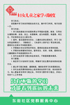 妇女儿童之家学习制度