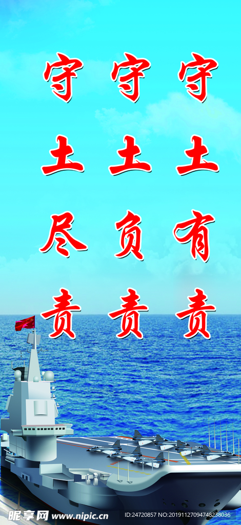 领土