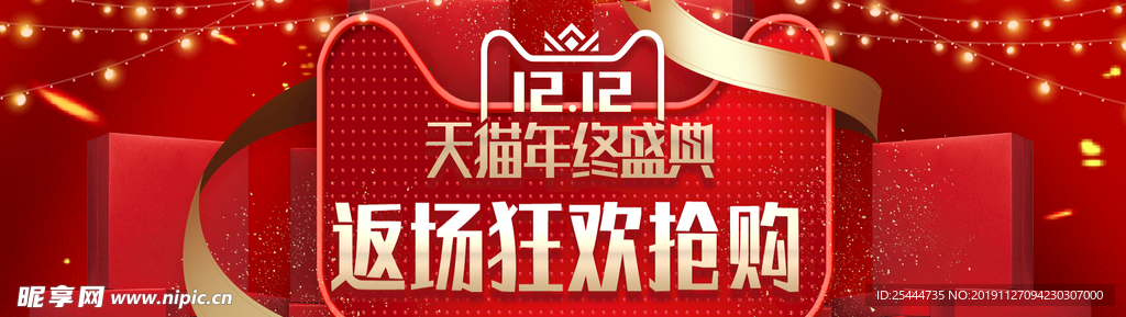 双十二
