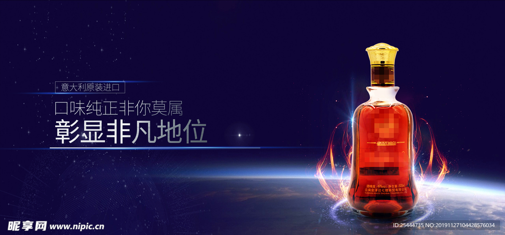 酒