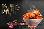 大闸蟹背景