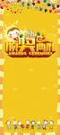颁奖典礼展架