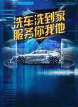 洗车服务