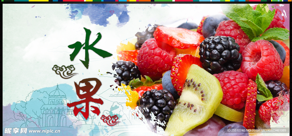 水果大杂烩