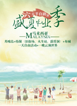 盛夏毕业