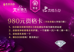 紫色活动资格卡