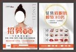 化妆培训单页