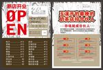 奶茶单页
