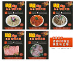 市井火锅菜品介绍