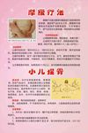 小儿摩腹疗法