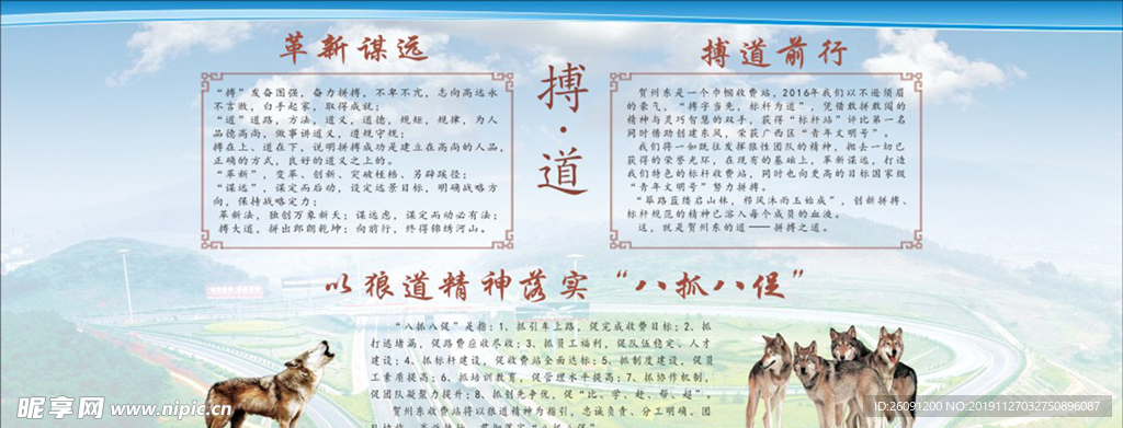 博道